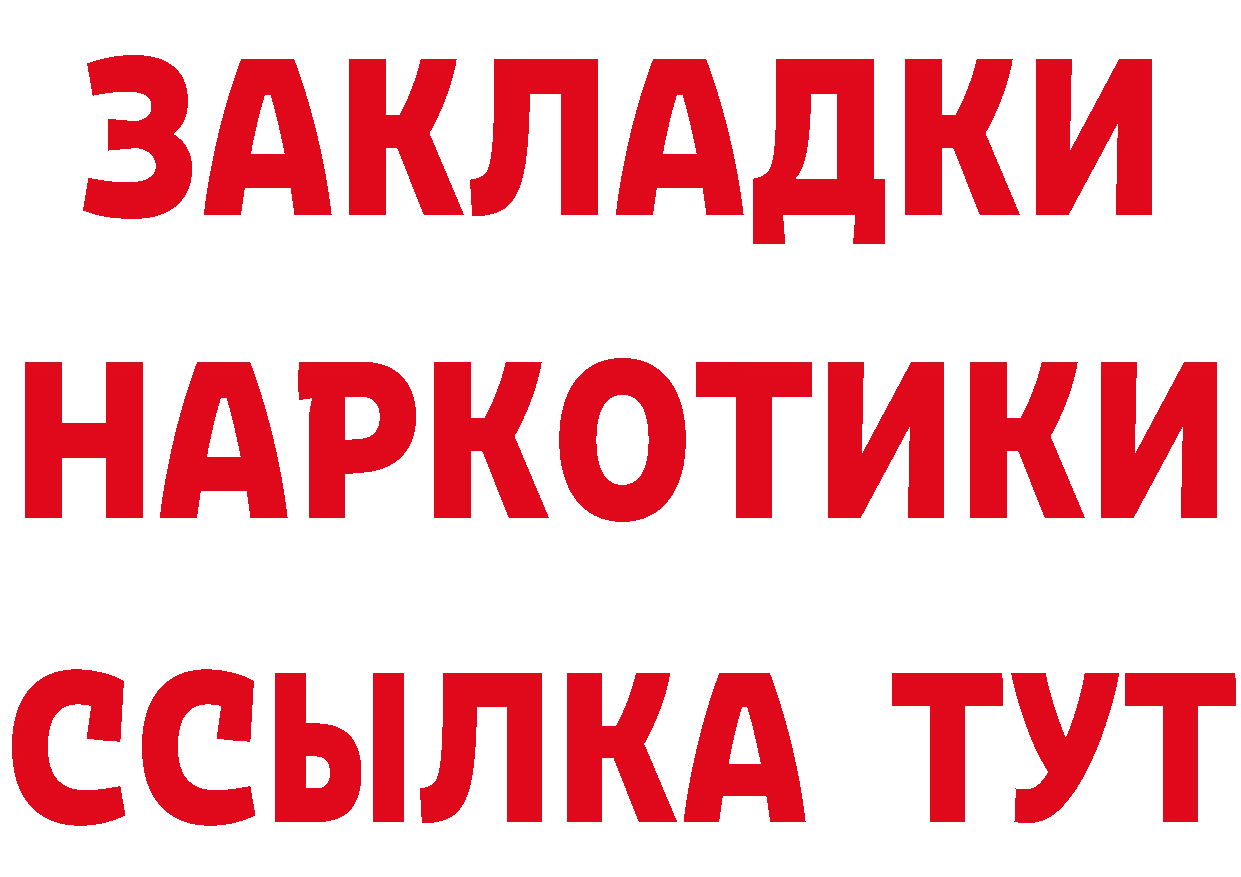 Героин VHQ зеркало площадка ссылка на мегу Байкальск